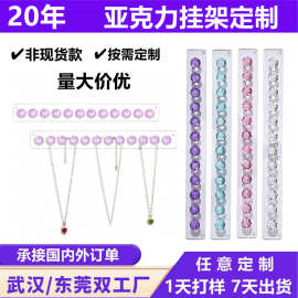 亚克力首饰收纳架壁挂式展示架免打孔耳环手链饰品置物架项链挂架