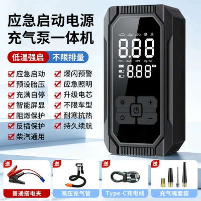 Hava nasosu air pump combo, portable multi-functional - enhanced-instant-start-version-power-bank-air-pump-dy-83-unlimited-displacementbold-wire-clip