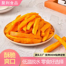 聚利果蔬红薯脆片脱水地瓜马铃薯条果干蔬菜零食OEM定制番薯脆干