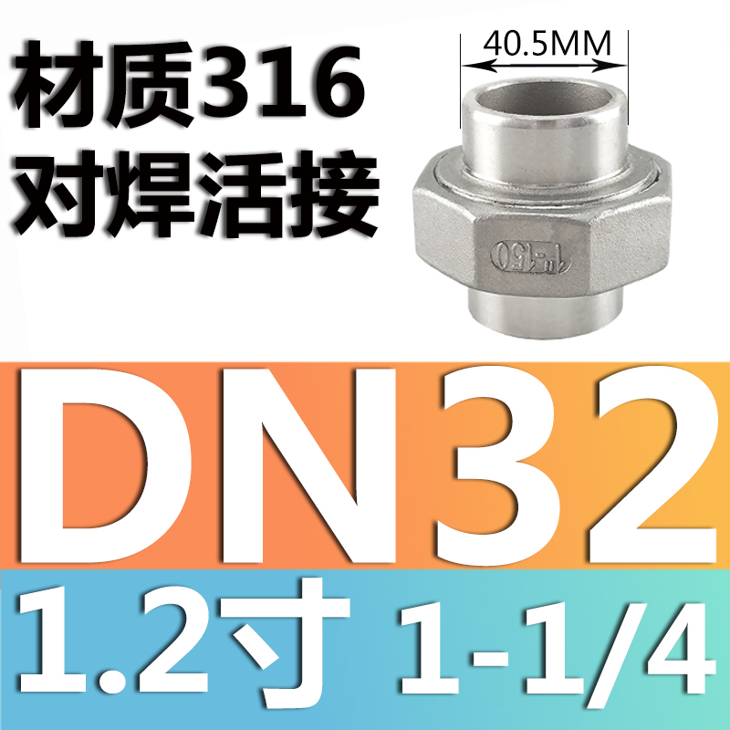 201 / 304 acero inoxidable articulador / tornillo de acero fundido articulador / aceite articulador / acoplamiento de tubería de agua / DN15 20