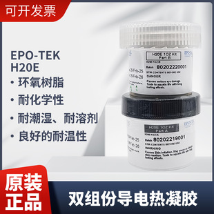 EPO-TEK H20E�p�M�݌���y�h����֬�z���ٶ�Ӌ�·�������zɢ��