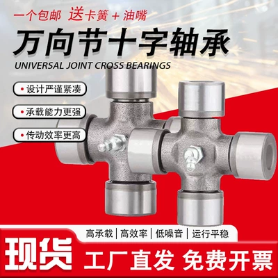 Cross Shaft Universal Joint, Sükan sisteminin digər hissələri