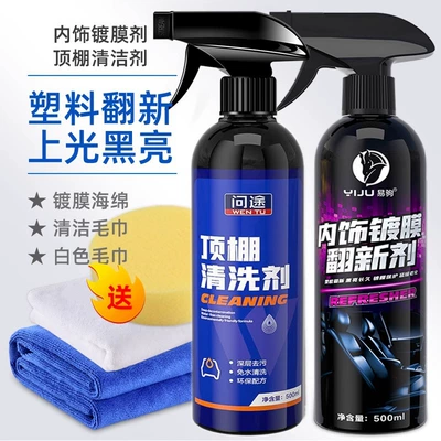 refurbishing agent watch wax, Car wax - ceiling-cleaner-interior-coating-renovation-agent-sponge-towel-2