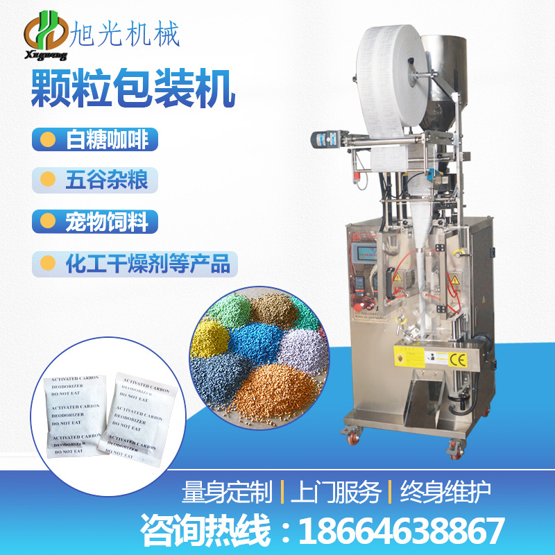 三合一咖啡白糖干燥剂坚果五谷杂粮袋装食品颗粒包装机多功能