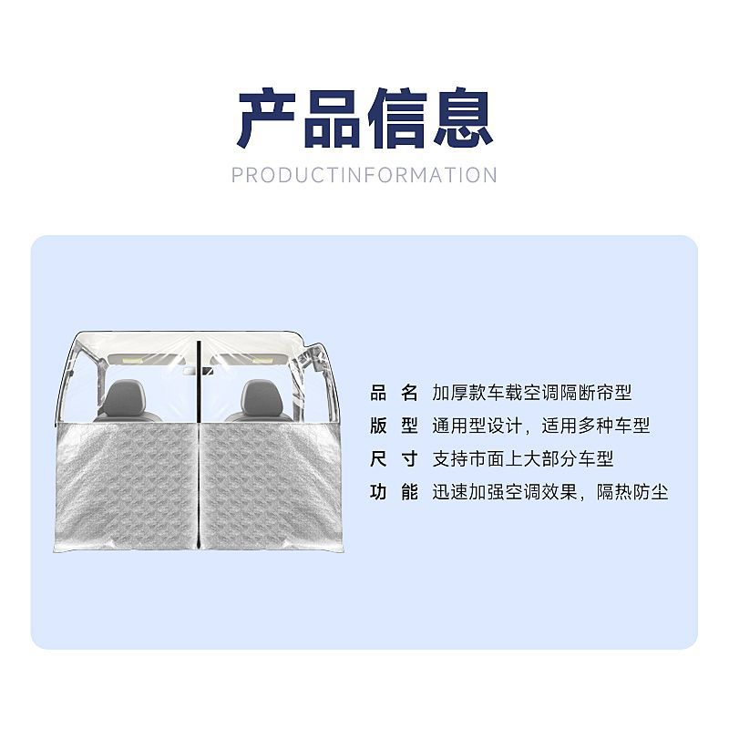 Partition Curtain, Thermal Insulation Curtain, Van Interior Thermal Insulation Curtain, Cooling and Dustproof Rear Curtain, Wuling Jinchu, Changan Xiaokang Curtain