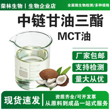MCT����朸���������Ҭ����/�ؙ�������ȡ����MCT�ۏS����ƷMCT��