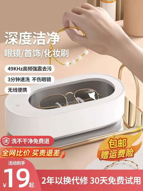 Японская Sonic чистящая машина очки машина большой емкости чистка бытовых украшений часы чистка прибор ультразвук высокой частоты