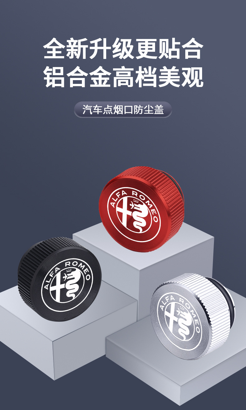 Suitable for Alfa Romeo Giulietta Tonali Stanvi Car Cigarette Lighter Dust Cover Charging Port Waterproof