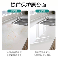 8N廚房台面貼膜灶台耐高溫防水牆貼自粘家具桌面透明保護膜防油貼
