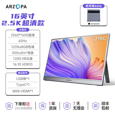 Car display — ARZOPA Portable Monitor - 16inch-ultra-clear-model25k-123-color-gamut-space-gray-original-ips-eye-protection-screen-metal-body-patented-single-rod-design-15inch