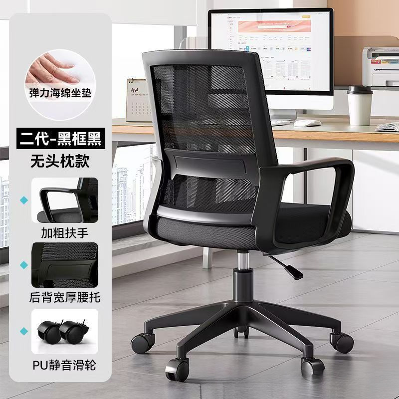 一字转椅家用舒适久坐办公转椅弓形员工职员书桌椅宿舍家用靠背椅|undefined