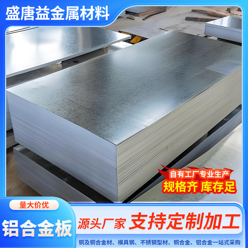 供应5083 防锈铝合金棒，5083防锈铝合金板，5052耐蚀铝板