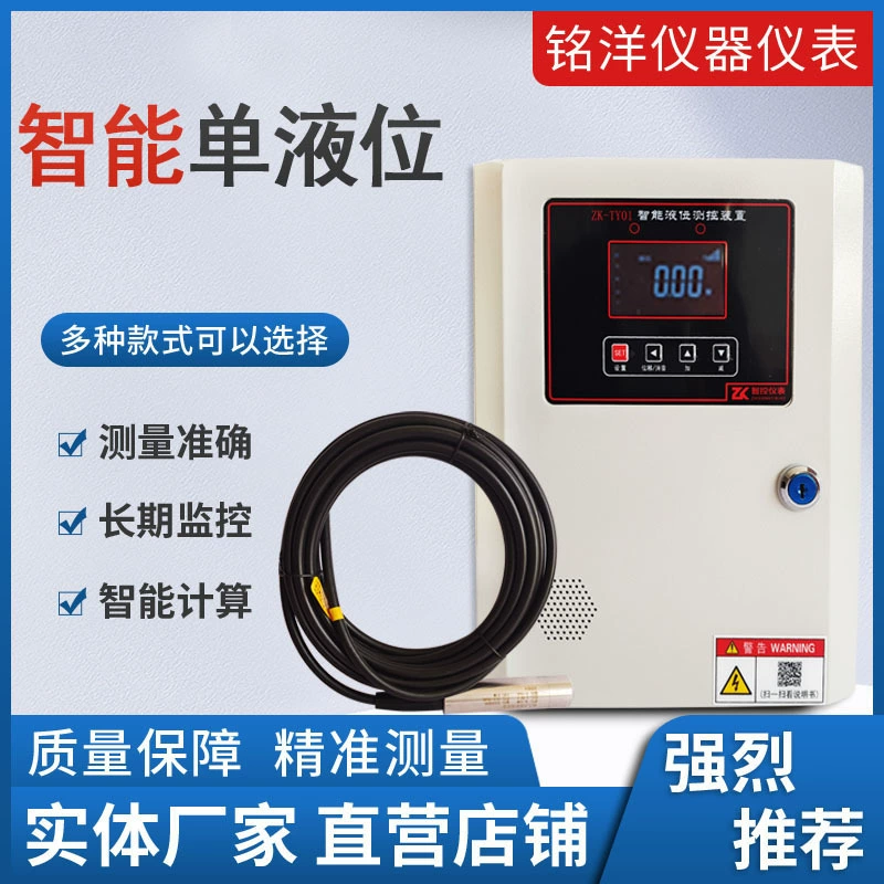 Датчик уровня жидкости для пожаротушения, блок управления сигнализацией высокого и низкого уровня воды ZK-TY01, устройство измерения и контроля уровня жидкости