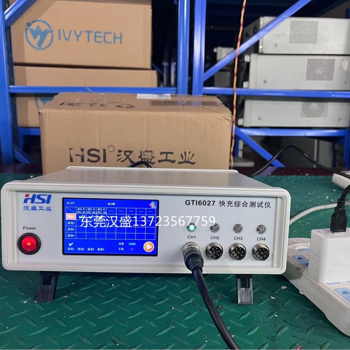 汉盛GTI6027四路6028快充QCPD全协议 多口综合负载测试仪独立高效