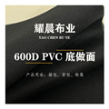 皮膜600d牛津布底做面涤纶面料PVC防水环保书包箱包布料批发