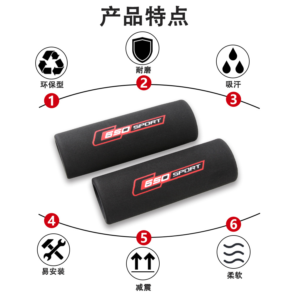Cross-Border Selection, Customizable and Suitable for Bmw C650Sport Handlebar Shock-Absorbing Protective Handlebar Cover, Hot-Selling Manufacturer