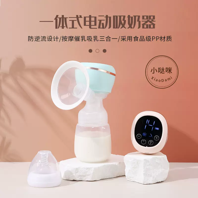 全自动电动吸奶器一体式大吸力产妇按摩催乳静音便携式吸乳器母婴