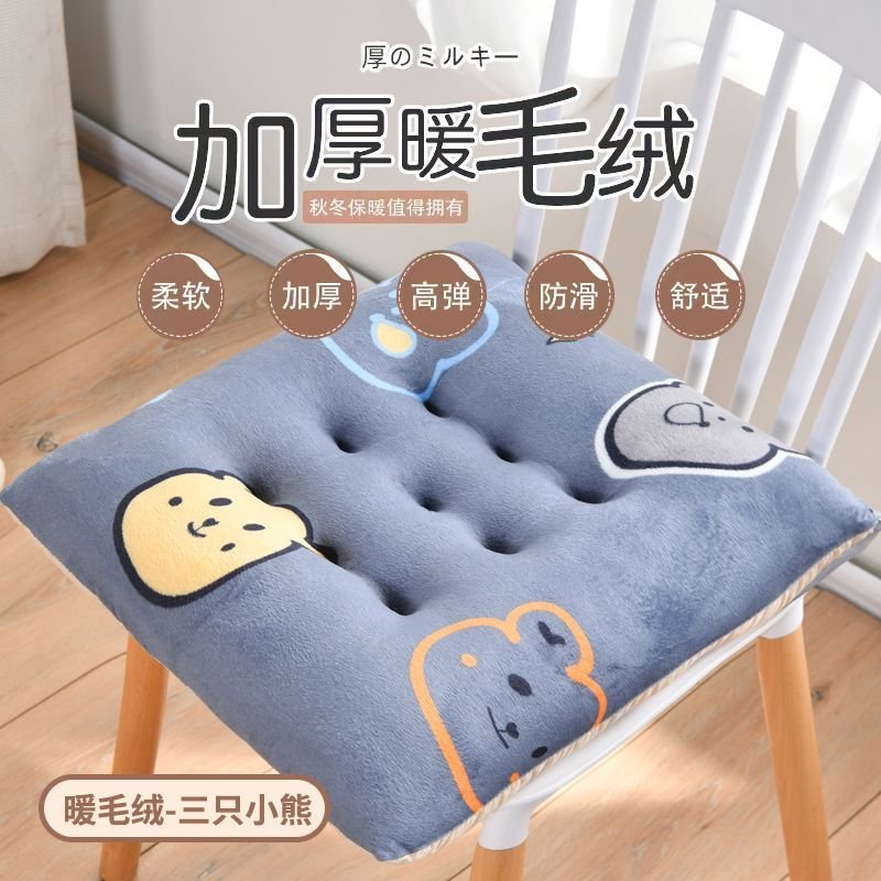 椅垫屁股坐垫牛奶绒加厚板凳教师教室学生餐桌椅毛绒冬季椅垫子厚