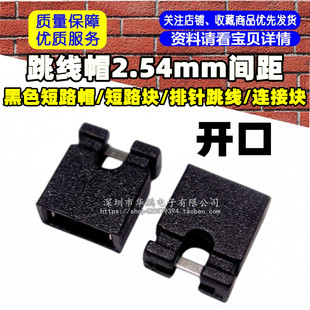 ����ñ2.54mm�g���_�ں�ɫ��·ñ/��·�K/�������/�B�ӉK