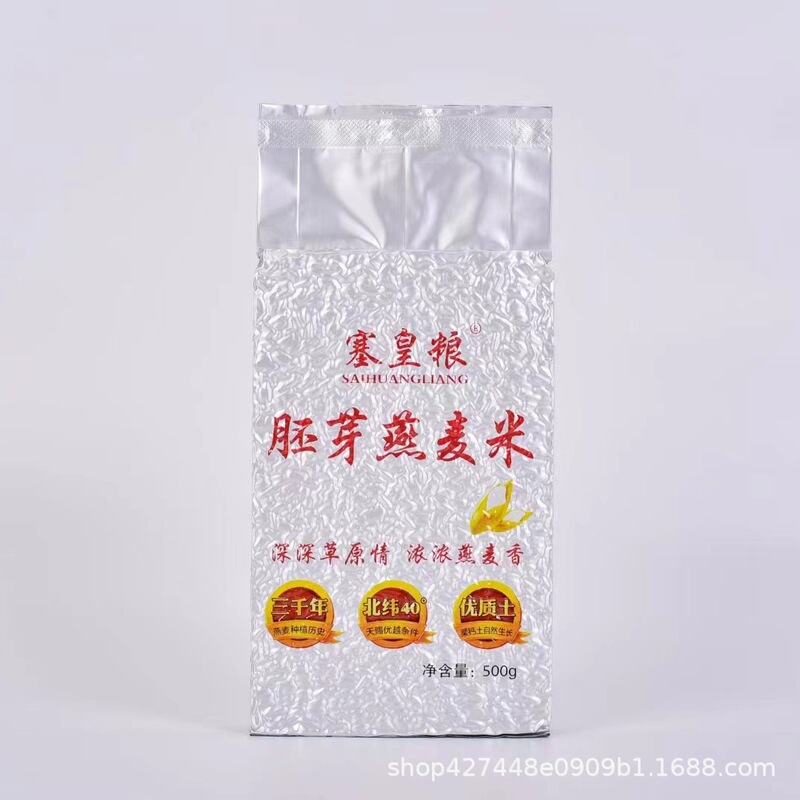 Sehuang Grain Germ Oat Rice 500g Vacuum Loading Oat Germ Rice Boiling and Sprouting Oat Rice Will Sell Group Buying