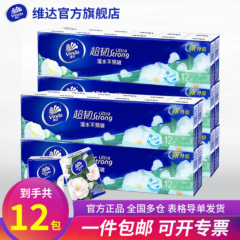 Vader Camellia Fragrance Printing Super Tough Handkerchief Paper V0038 Portable Small Pack Paper Towel Hand-in Face Towel Napkin Vader Camellia Fragrance Printing Super Tough Handkerchief Paper V0038 Portable Small Pack Paper Towel Hand-in Face Towel Napkin