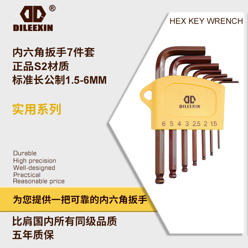 厂家鼎力优质内六方扳手套装S2高碳钢古铜色公制球头标准长批发