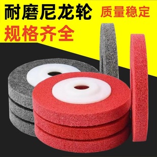 4inch Grinding Disc Nylon Wheel Fiber Wheel Angle Grinder Metal Stainless Steel Rust Removal Diameter 100mm Angle Grinder Special