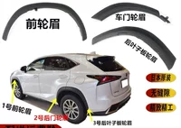 Для Lexus NX200 NX200T NX300H передние и задние брови двери колесо брови листовой облицовки