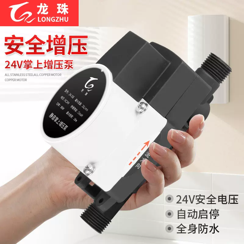热水器增压泵家用全自动24v直流小型低分贝加压泵花洒龙头增压水