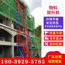 供应1.6吨施工升降机 贵阳云南海南工地龙门架双柱单笼提货机