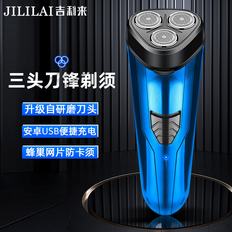 Special Offer Popular Electric Three-Blade Razor Men's Beard Razor Razor Douyin with Goods