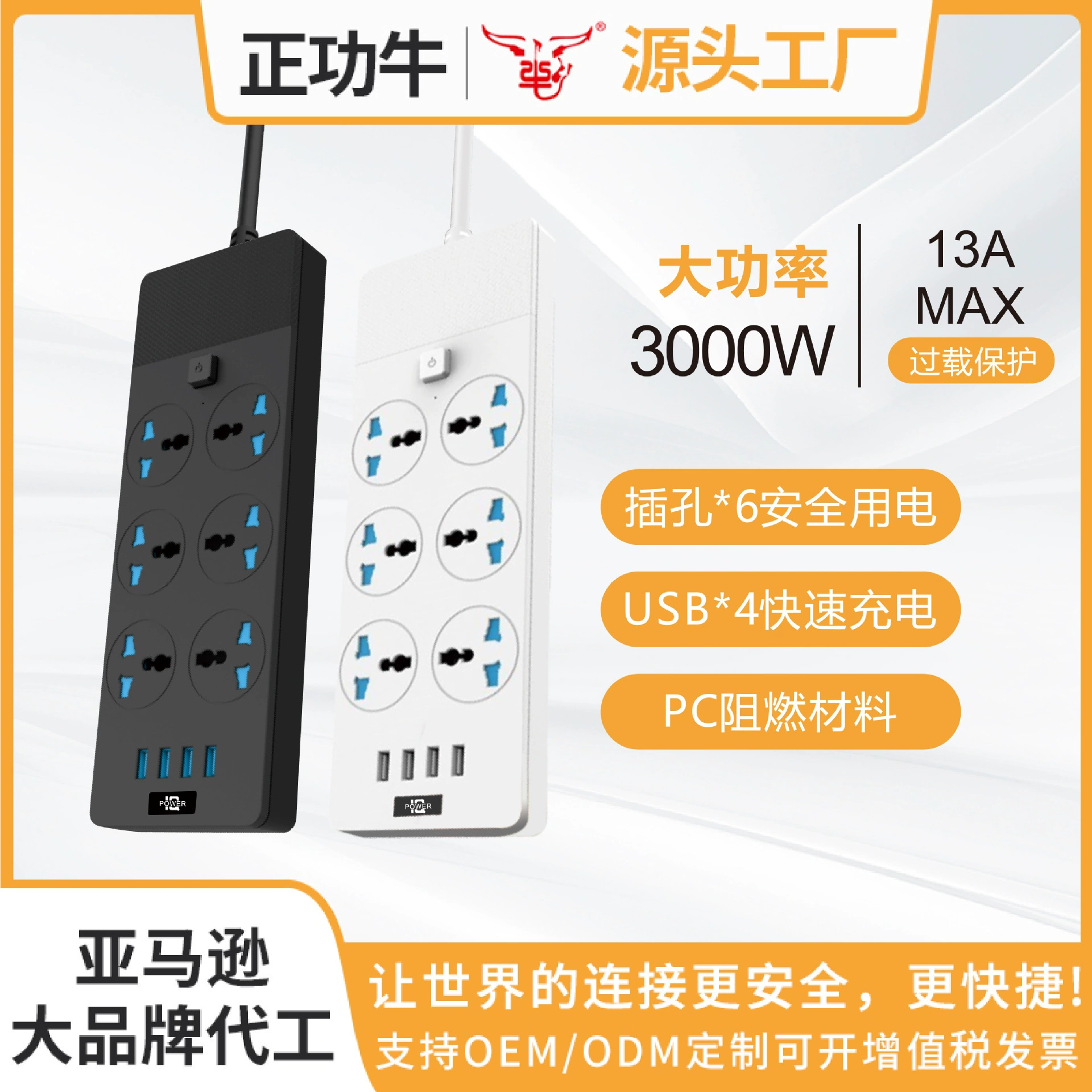 Cross -border plug -in multi -plug -in lemur socket Drag board Amazon Malaysia British Bidding USB Smart Plug