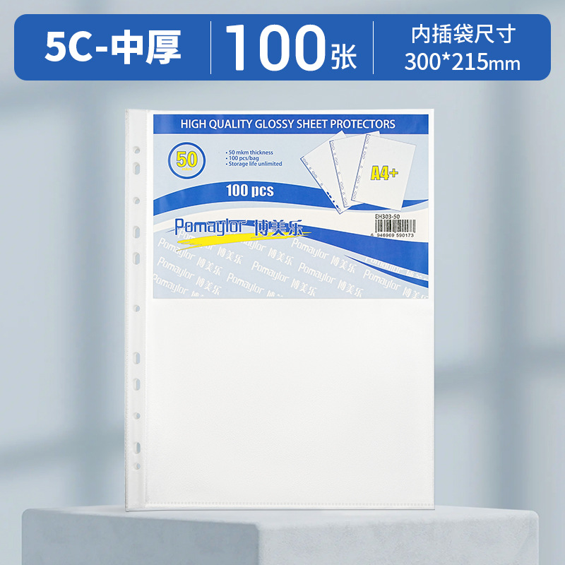 11 agujeros bolsa de archivo a4 bolsa de plástico carpeta de hoja transparente inserción de una sola página funda de archivo bolsa de plástico sellado bolsa de película