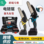 电链锯锂电锯充电式伐木锯手电锯锯修枝锯树无绳小型电动锯6寸8寸