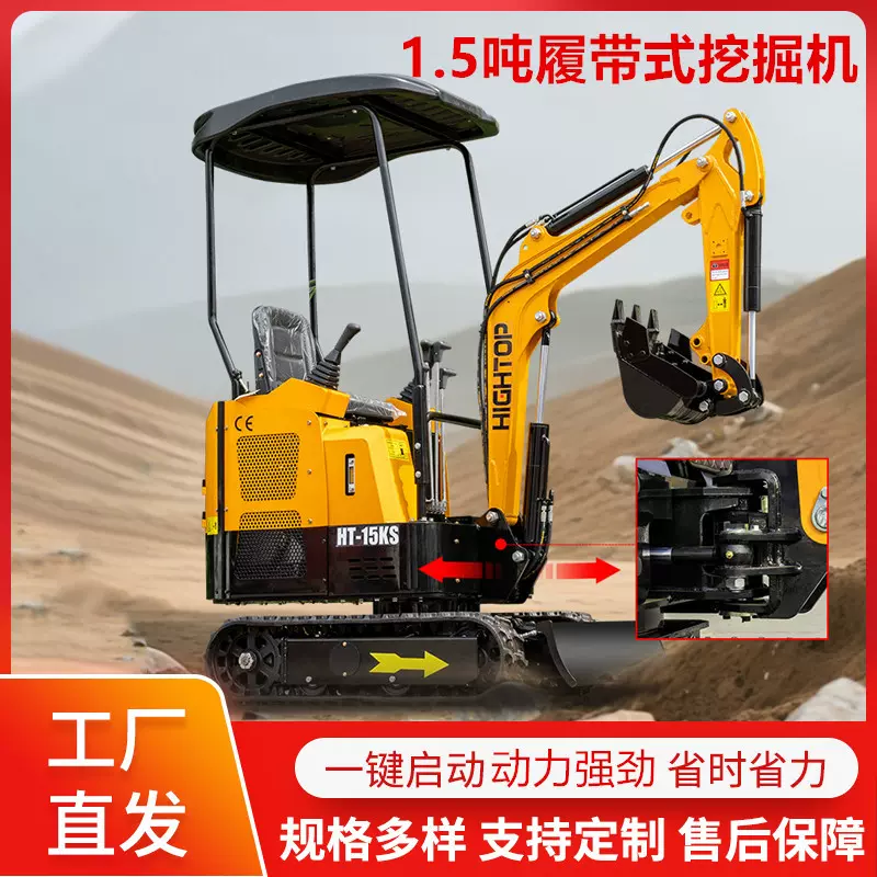 出口巴西1.5吨液压挖掘机 HT15家用挖沟挖土机 大棚种植小钩机