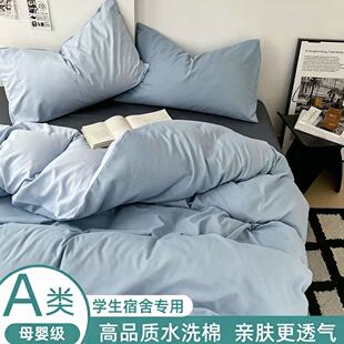 Pill-resistant and colorfast three-piece bedding set for student dorms | back-to-school essential, new for 2026