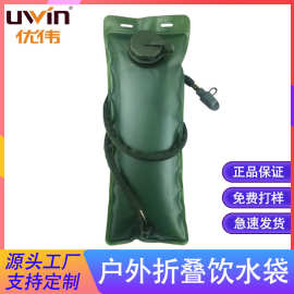 运动饮用户外水袋自行车骑行登山野营户外折叠水袋大容量水壶厂家
