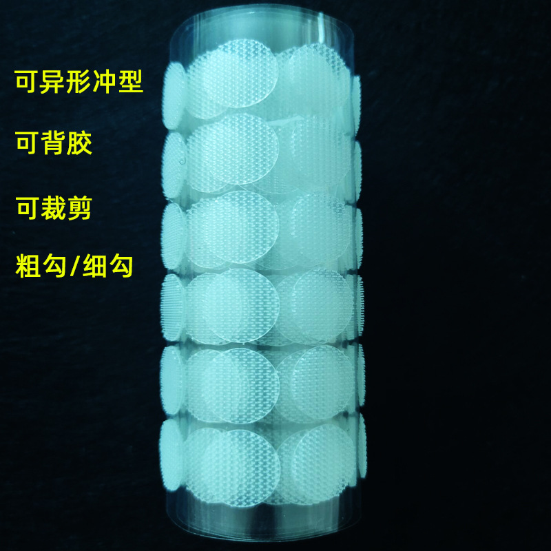 透明射出勾安靜書小圓點自粘子母扣玩具 紙盒背膠圓形魔術貼 批發
