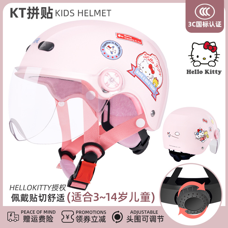 어린이 작은 머리 둘레 새로운 국가 표준 3C-HelloKitty 정품 공인 핑크 콜라주 [HD 투명 짧은 거울]