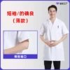 [Short -sleeved] It is really good