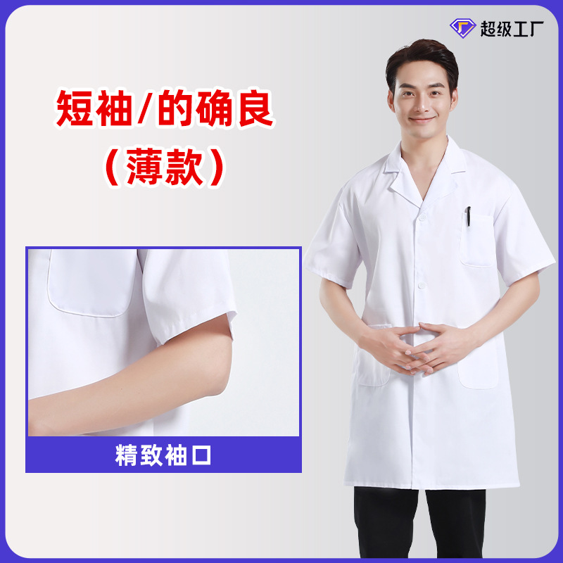 Túnica blanca personalizada poliéster algodón manga larga farmacia ropa de trabajo fábrica de alimentos herramientas ropa de laboratorio médico enfermera ropa impresa