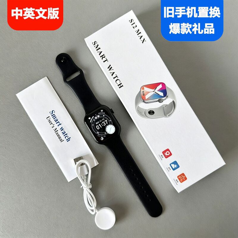 2026 Cross-Border New Model S12 Smart Bluetooth Watch with Heart Rate, Blood Pressure, and Blood Oxygen Monitoring, Multifunctional S11 Bluetooth Watch