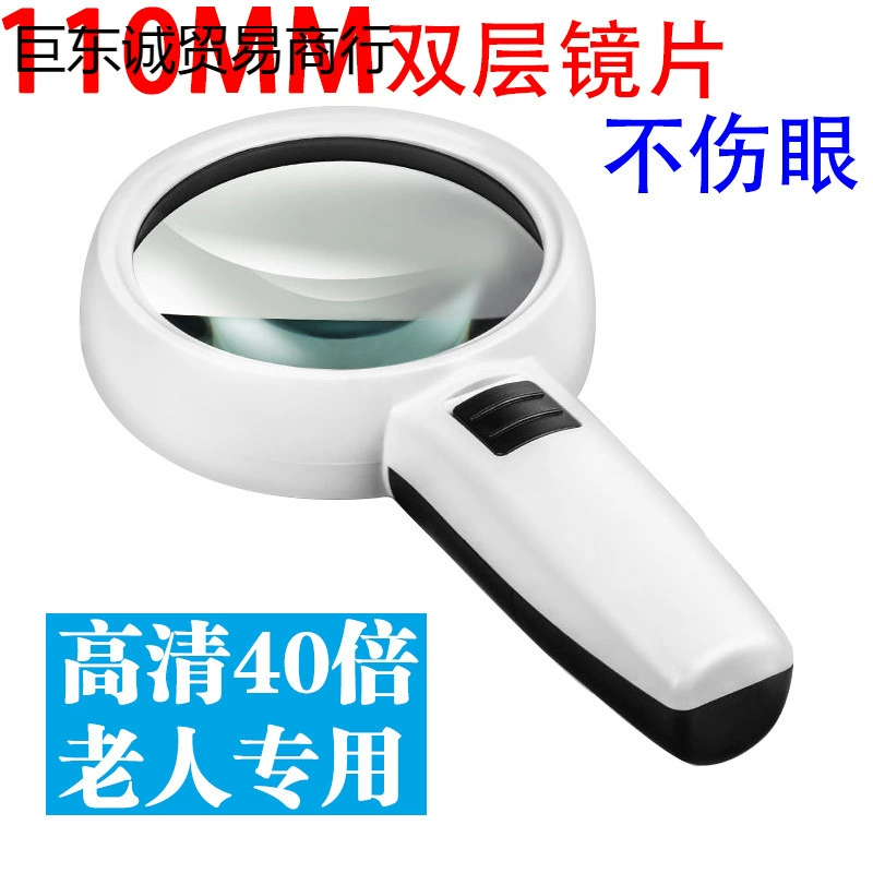 Увеличительное стекло HD 40x, оптическое стекло, ручное со светодиодной подсветкой для пожилых людей, читающих мощный ремонт Lingxing