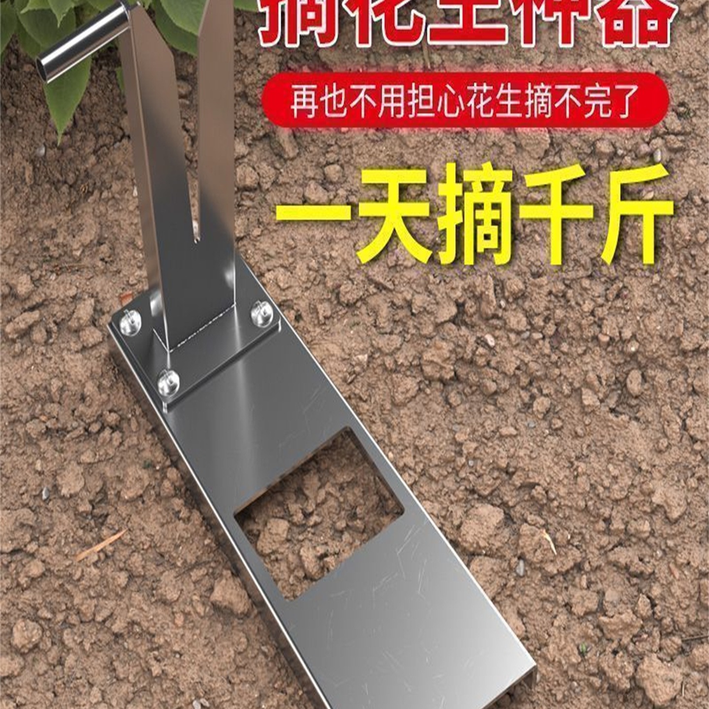 摘花生家用采摘毛豆拔花生脱粒脱收花生摘拔的工具摘果机