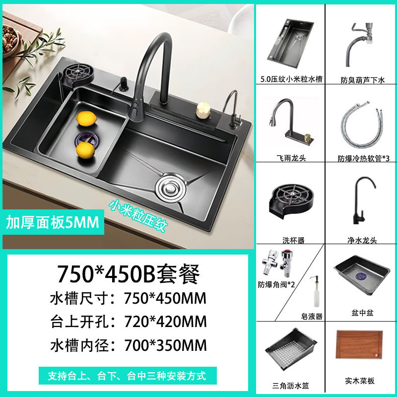 Cocina gran arma de tanque único gris negro King Kong lluvia volante cascada fregadero nano acero inoxidable lavabos domésticos lavabos sin platos