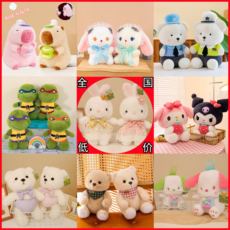 Yan venta al por mayor de 8 pulgadas máquina de garras muñeca de peluche boutique máquina de agarre muñeca boda regalo muñeca de oso