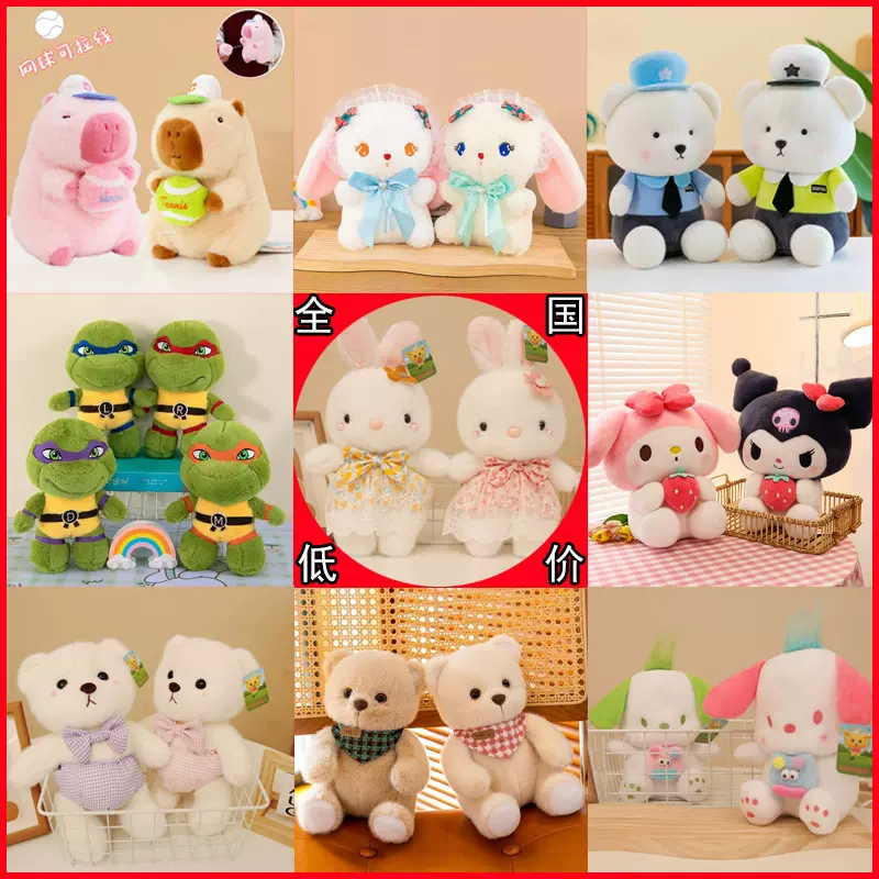 严批发8寸娃娃机公仔毛绒玩具精品抓机娃娃婚庆抛洒礼物小熊玩偶