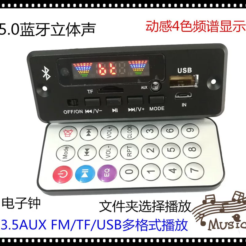 MP3 модуль с Bluetooth, плата декодирования MP3, аудиомодуль без потерь, WAV декодер, плата звукового декодирования
