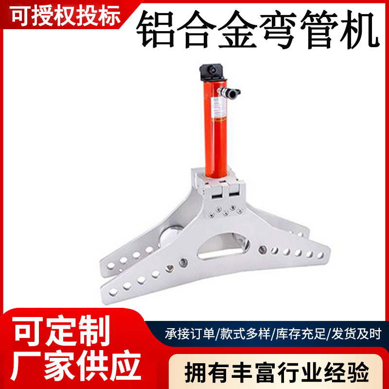 PB-4铝合金弯管机电力施工便携式液压折弯机检修工具钢管弯曲机