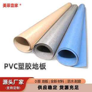 Pvc Same Quality Core Plastic Floor Thickeneded Wear-Resistant Indoor Floor Glue Hospital School Exhibition Hall Dedicated
